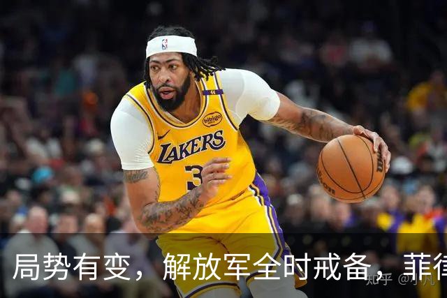 局势有变，解放军全时戒备，菲律宾美国突然服软：不划线不对抗