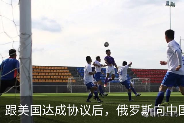 跟美国达成协议后，俄罗斯向中国保证，给中国的天然气一点不会少